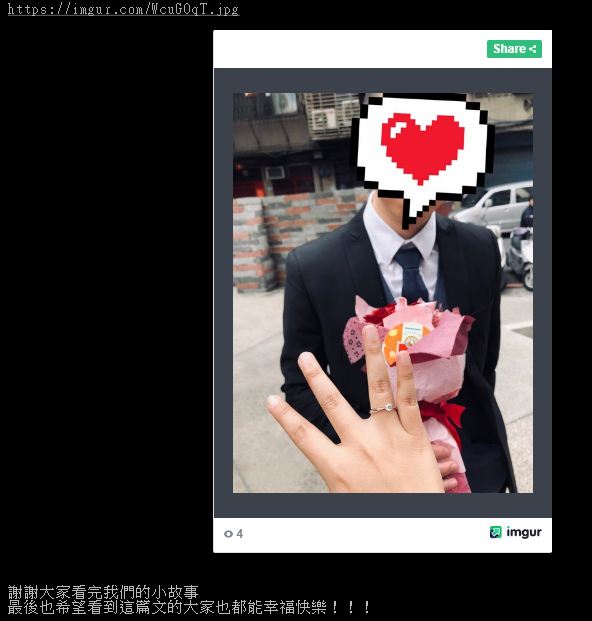 媽！我被求婚了！ 喉糖促成美好姻緣