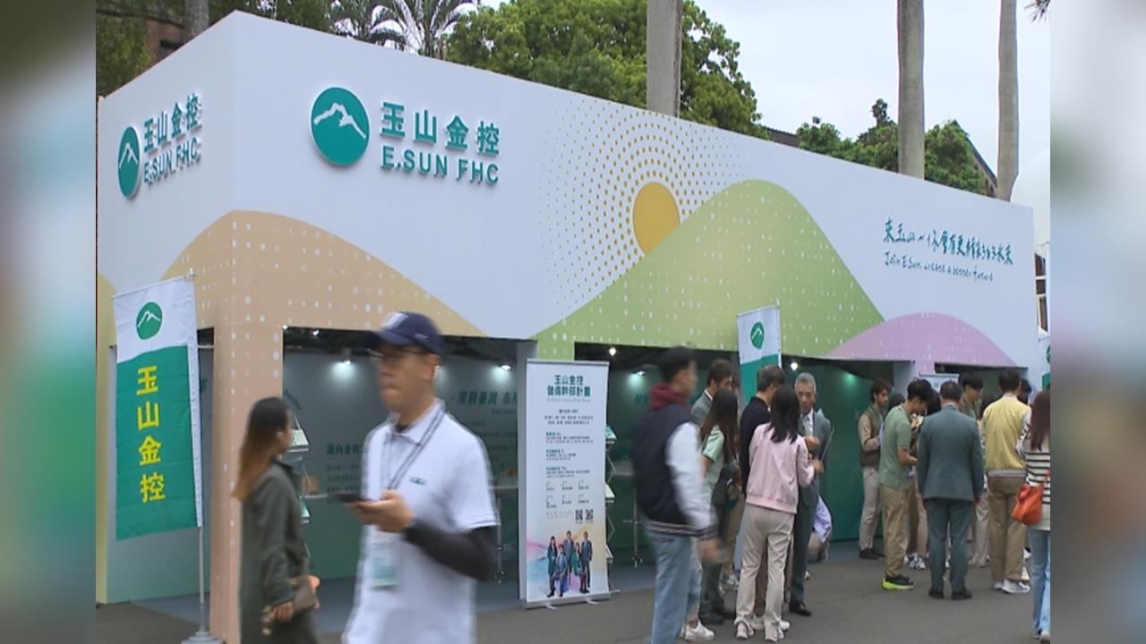 台大校園徵才博覽會登場　玉山金控開缺600名廣招人才