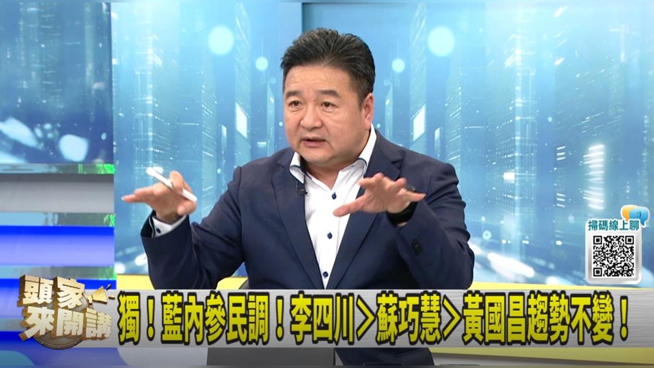 處理完"輝達"就參選！林金結：李四川3/1宣布最好！