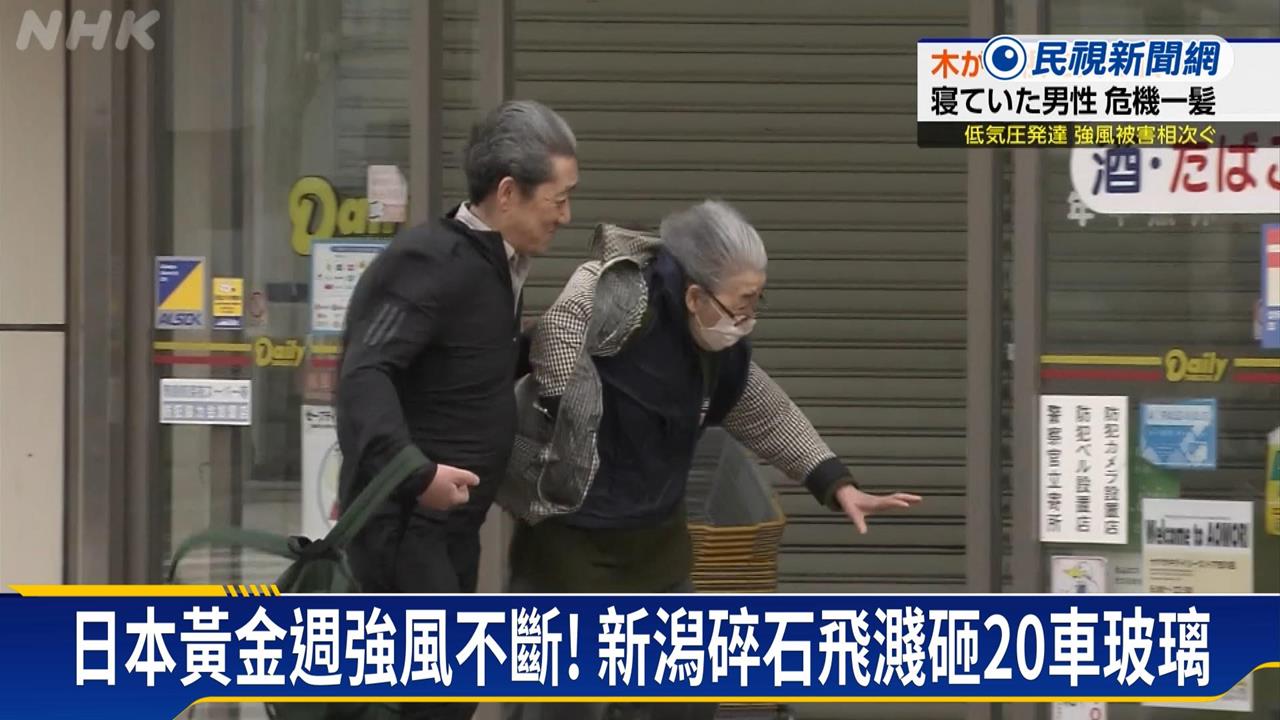 日本「天氣兩樣情」！　沖繩提早下梅雨、北海道飄五月雪