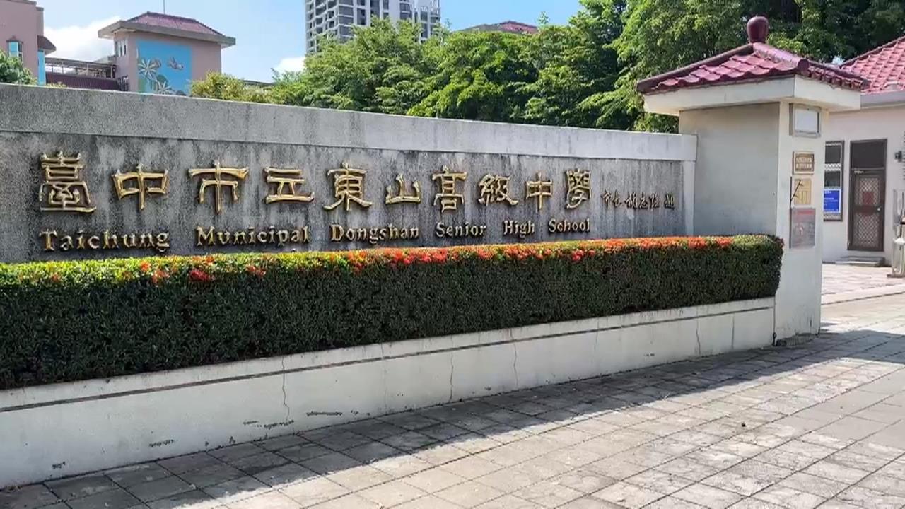 要求持「中國」畢業證書報到？　東山高中闢謠；公告遭竄改轉傳