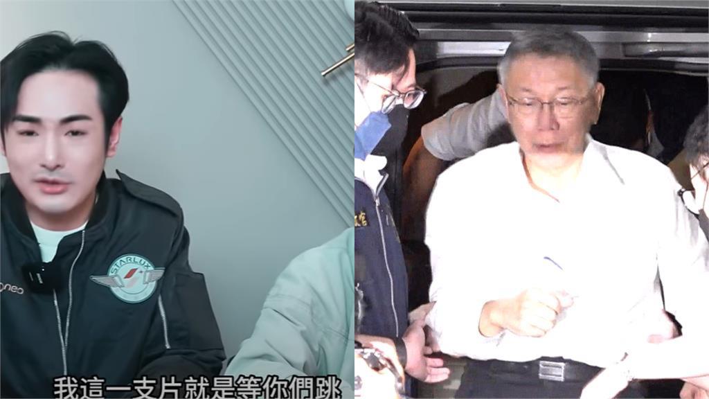 八炯公開統戰二部曲預告!這一幕「抖出柯文哲」他嗨:民眾黨跳坑了