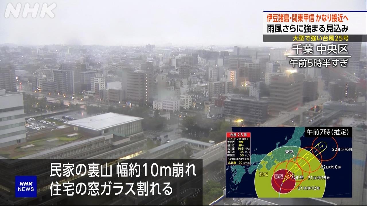 杜鵑颱風逼近東日本關東暴雨　千葉現山坡土石崩塌疏散居民