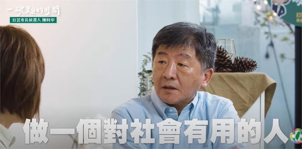陳時中自曝若當市長最想做的事：重整市府架構