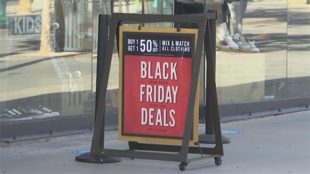 「黑五購物節」登場 人潮少了網購消費增加 