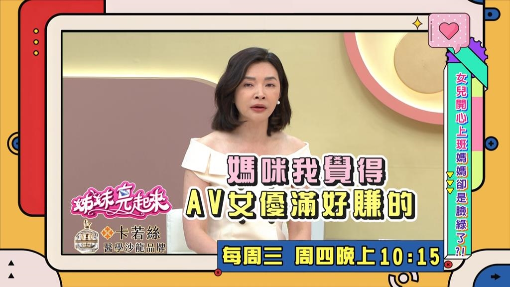 (影)／留英學成歸國！首份工作竟是「成人展AV女優翻譯」？