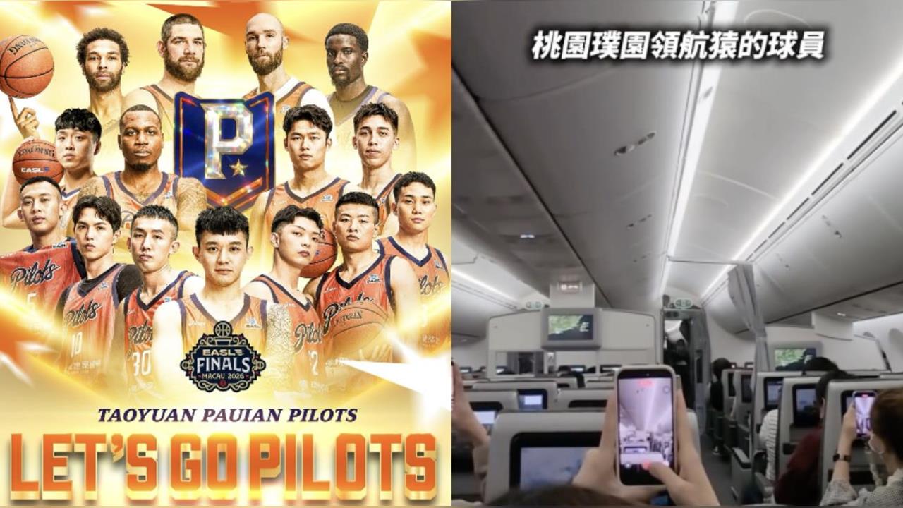 籃球(影)／PLG領航猿東超奪亞軍！返台機上廣播暖心喊話「你們是我們的驕傲！」