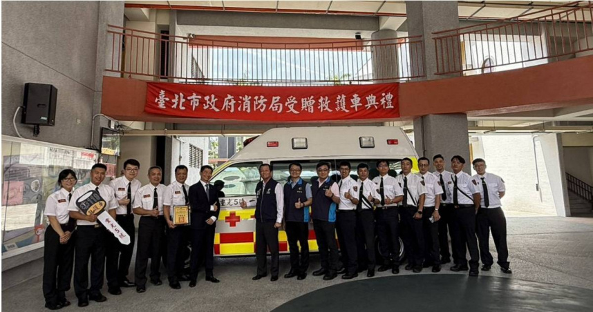 陳重光文教基金會贈北市消防局救護車　重光5號接棒出勤