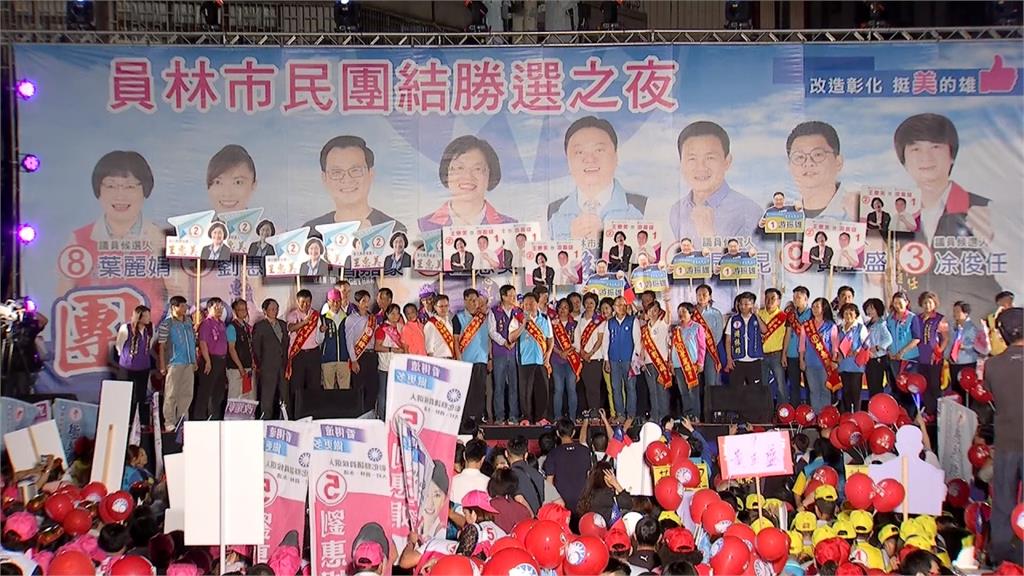攻進魏明谷票倉 王惠美員林辦「翻轉」大造勢