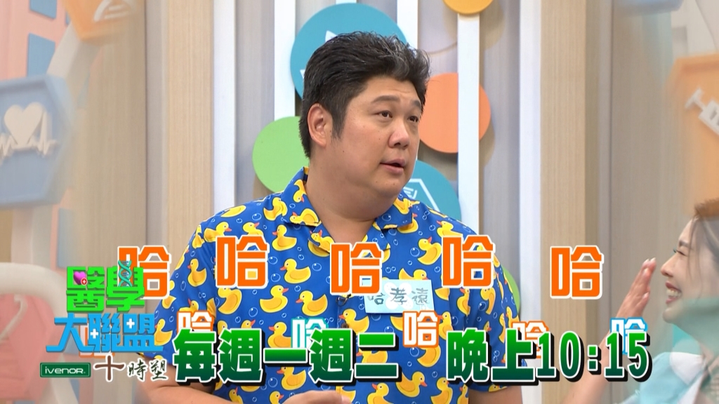 《醫學大聯盟》洪暐傑醫生覺得一個人較無聊 找哈孝遠兩人十指交扣做運動?!