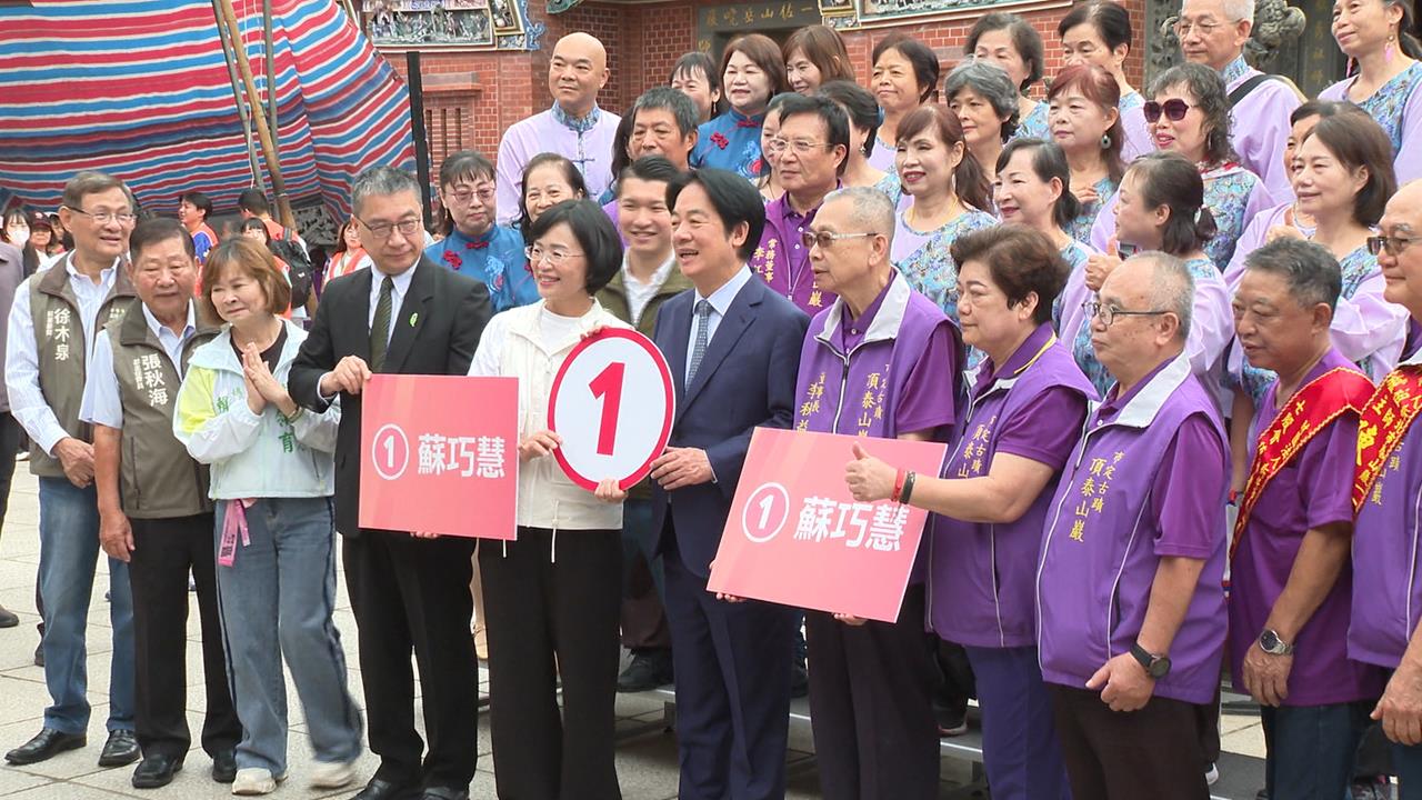 蘇巧慧四次選舉都抽到1號！　賴清德嗨喊：一馬當先