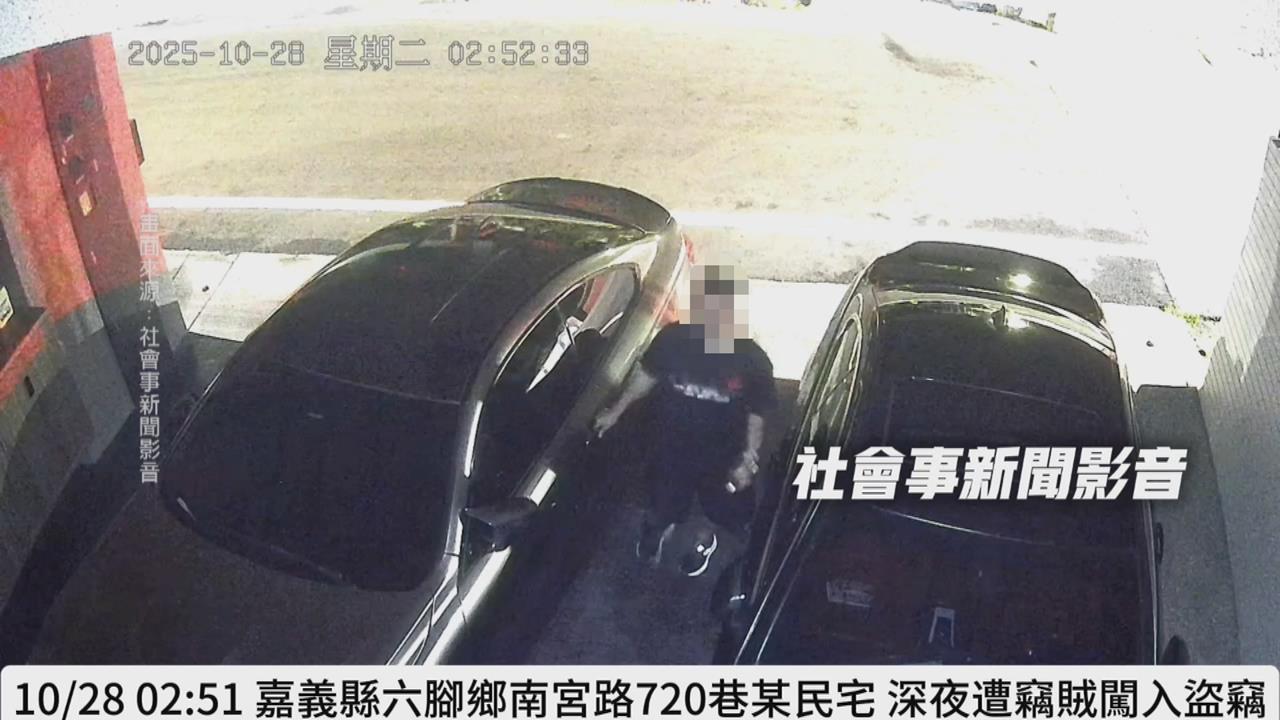 竊賊趁屋主熟睡闖空門　還狡詐挪移躲開監視器