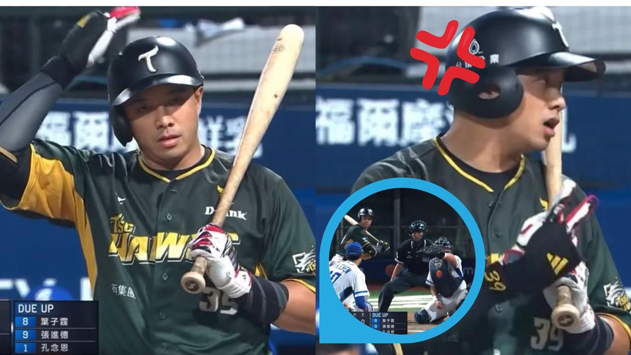 中職(影)／爆氣拍頭！吳念庭遭壞球三振「空氣ABS抗議」　釣蔡其昌親回：在測試了