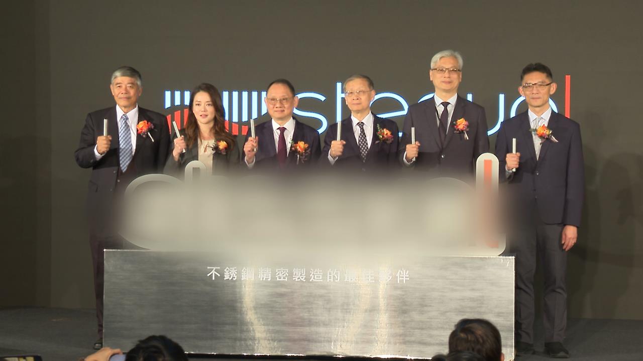 傳產拚轉型!華新麗華推新品牌 鎖定高端製造、AI市場