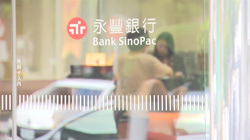 金融圈再傳喜事！永豐金砸599億元　「現金+換股」取得京城銀100%股權
