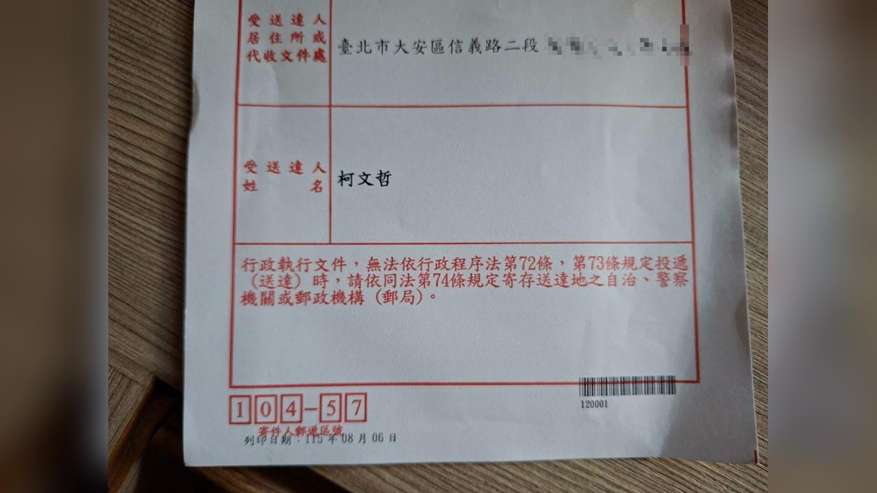 快新聞／陳佩琪喊靈異事件！稱公文遲送達　要執行署說明