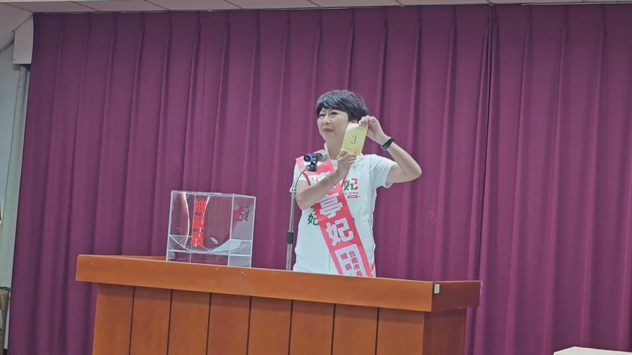 綠營嘉南首長抽籤出爐！　陳亭妃抽3號：人民當靠山