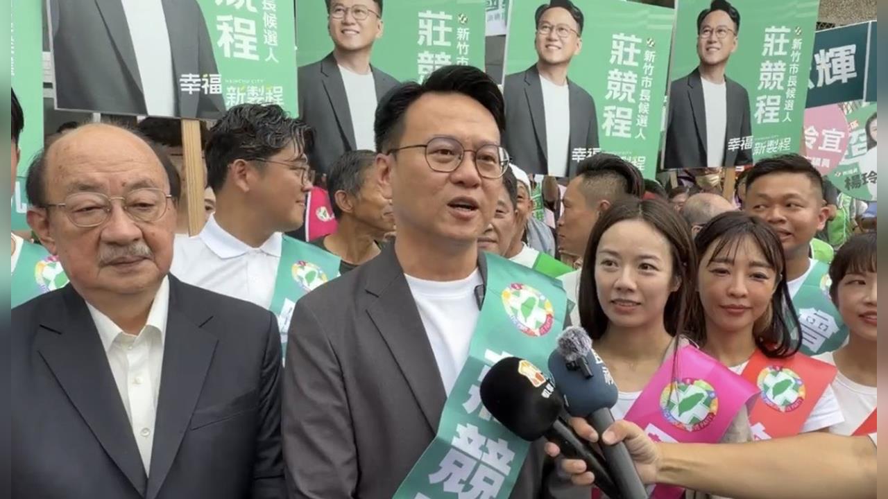新竹需要「新製程」！莊競程登記竹市長喊「1句話」：這是最重要的