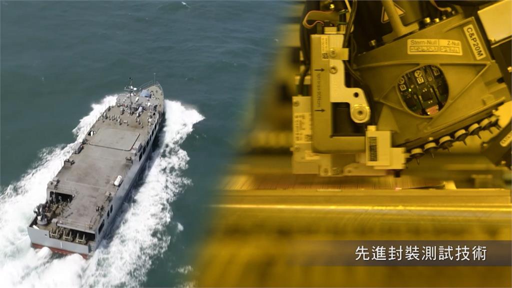 國防自主大躍進　台積電研發新巡防艦雷達晶片
