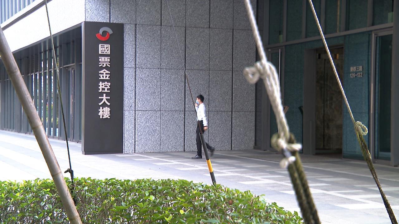 國票證券被爆職場霸凌 副董陳冠如嚴正聲明：與事實不符