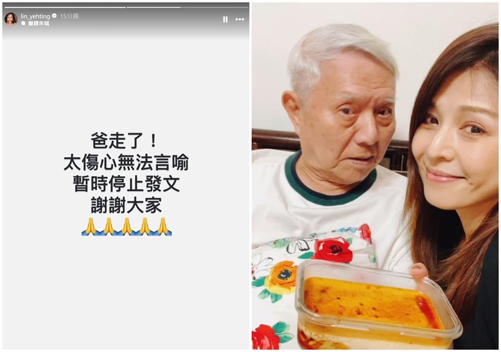 失智父失聯11天尋獲已成冰冷遺體　林葉亭難過喊：爸走了！