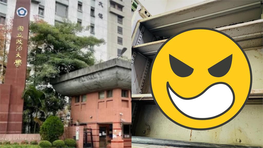 政大新鮮人入住「純獄風宿舍」母崩潰！「殘破生鏽、蟲蟲危機」驚悚畫面流出...