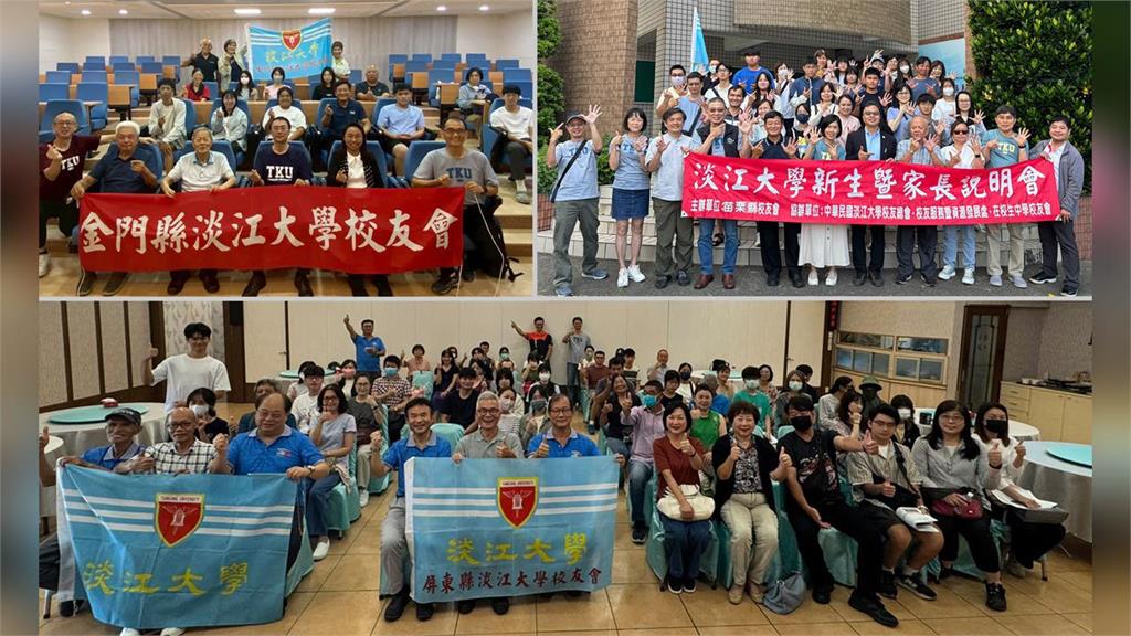 【淡江傳真】淡江滿招校友助攻！新生暨家長座談會全臺展開 助新鮮人安心啟航