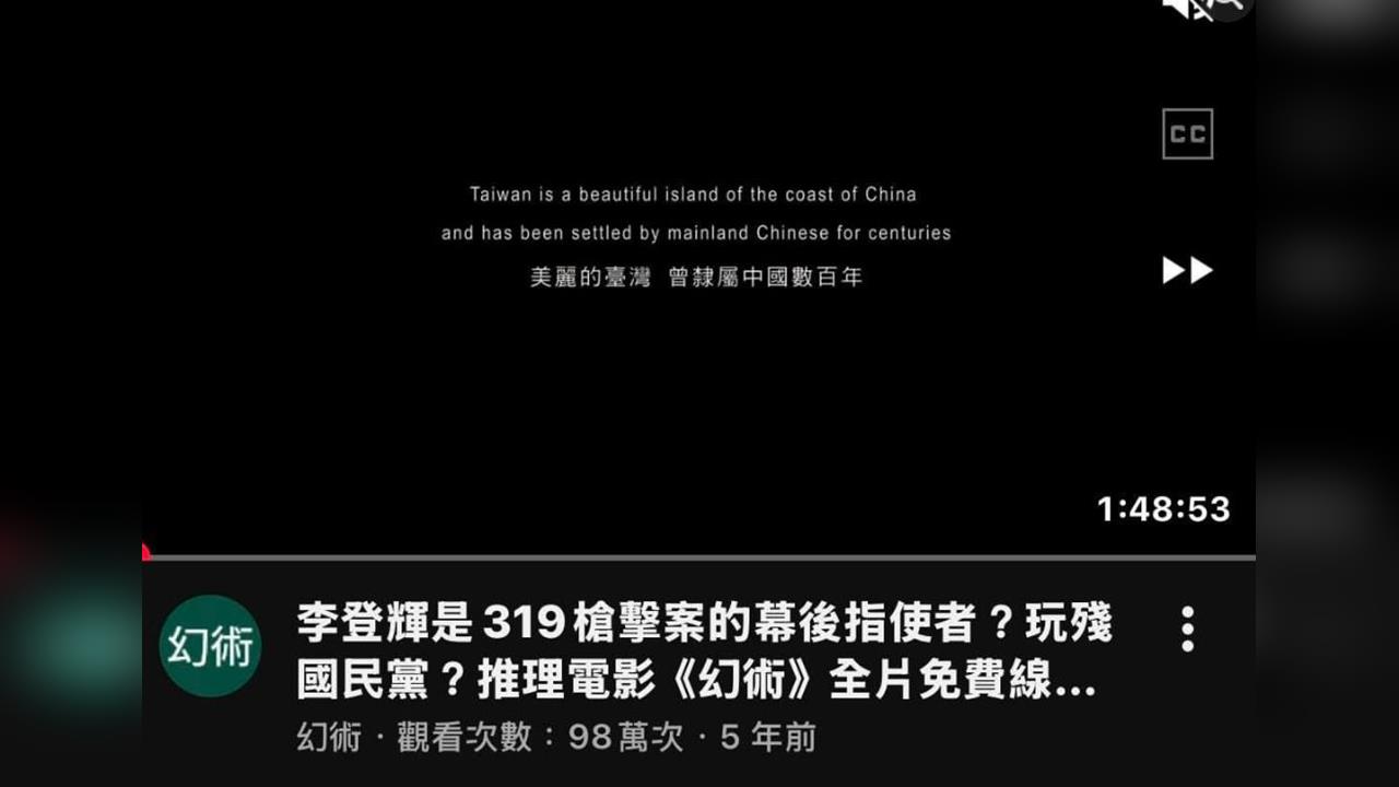 快新聞／林楚茵批《世紀血案》資方與導演神隱　揭「費思兔」背後中資重改台灣歷史