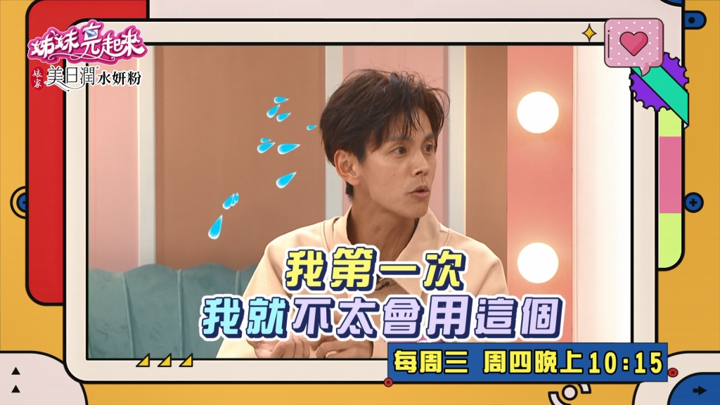 阿翔在《姊妹亮起來》被標註跟不上時代 訂票還是拿紙本較安心!