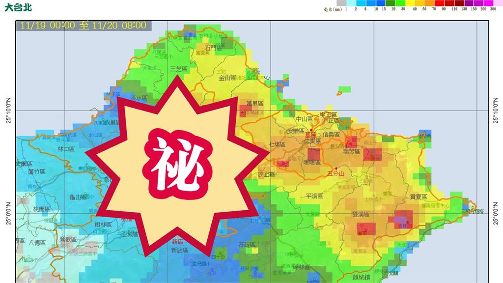 台北惱人噴霧雨「唯獨這地區」超乾爽？鄭明典1圖揭「龜神發威」：有庇蔭