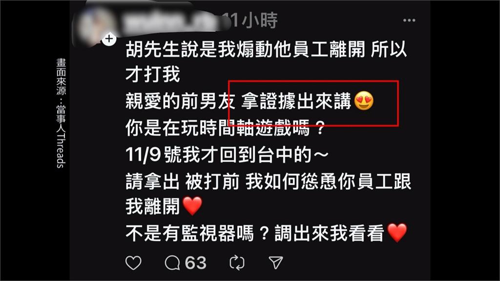 率眾衝宿舍毆打女員工！　直播主控訴前員工宿舍吸毒遭對方發文回擊