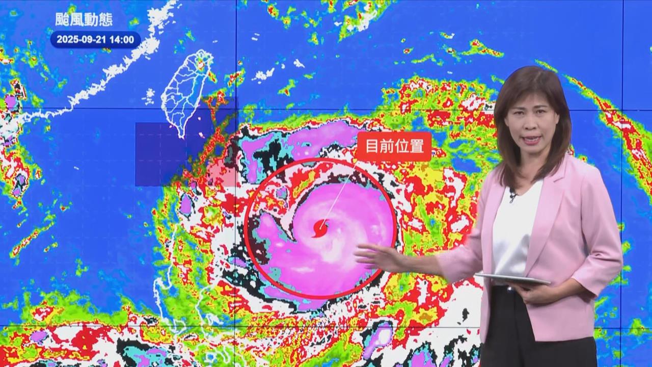 快新聞／估17：30發布陸警！強颱「樺加沙」持續逼近　暴風半徑達300里