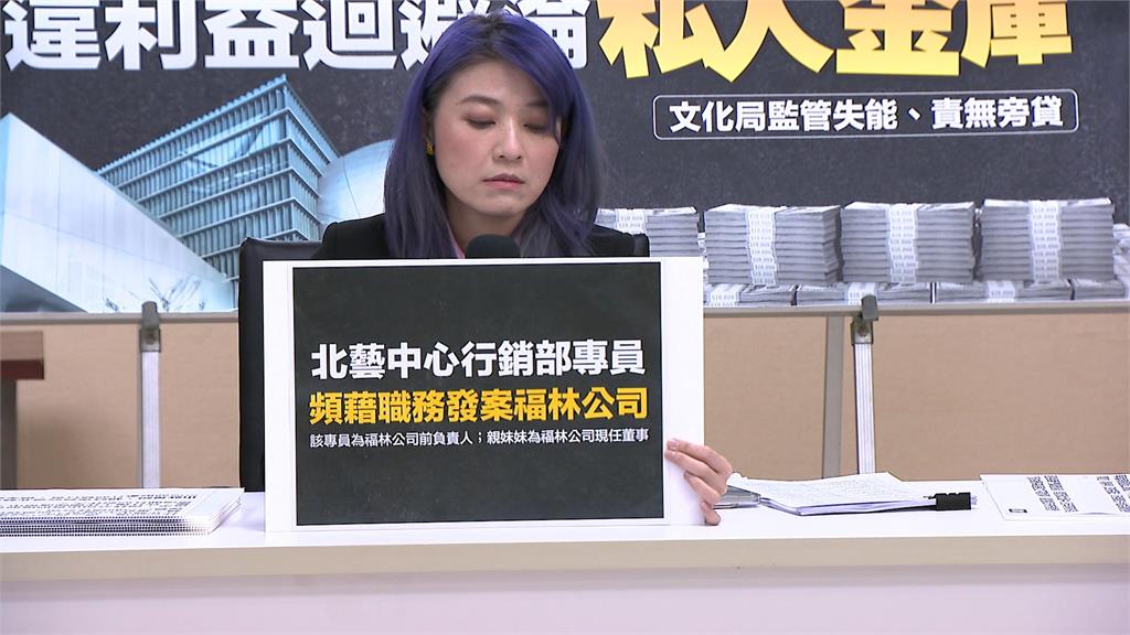 9筆300萬標案淪私人金庫？　議員爆北藝專員「左手轉右手」