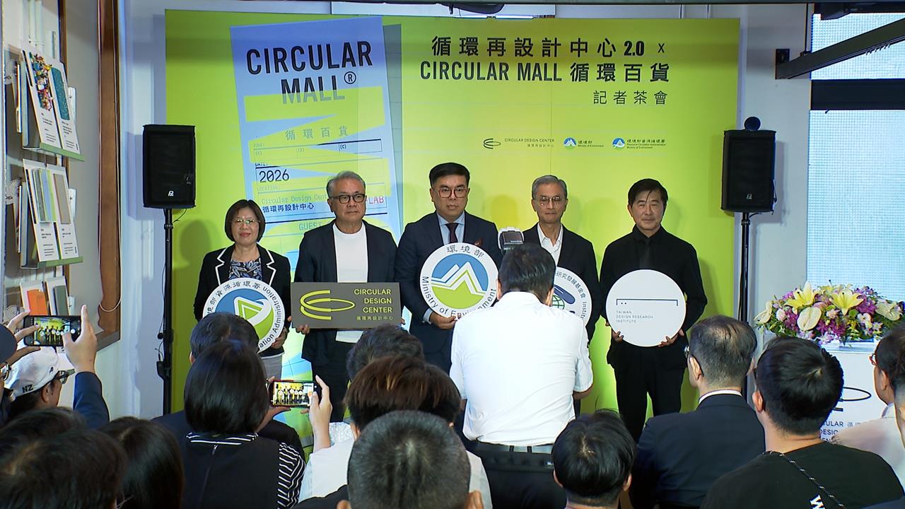 循環再設計中心升級2.0　「循環百貨」展現生活減碳新選擇