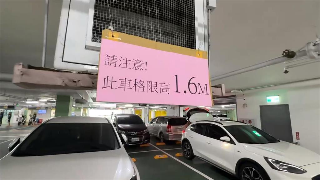 地下停車場限高標示不清？　愛車慘遭刮傷車主心痛