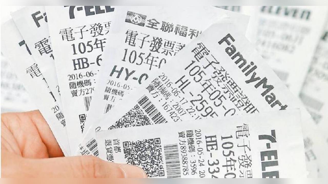 快新聞／統一發票開獎了！今年9、10月中獎號碼一次看