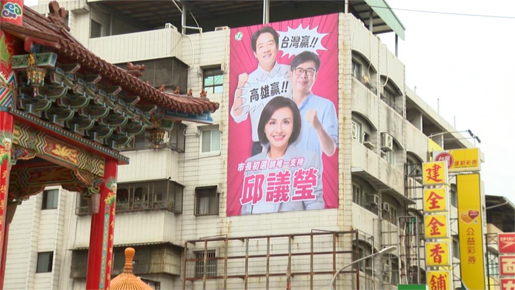 民進黨立委拚高雄初選！　合體總統、市長大型看板搶先上架