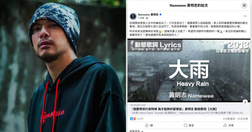 黃明志首回應「尿檢陰性」 吐心聲:近期是人生中的最低谷