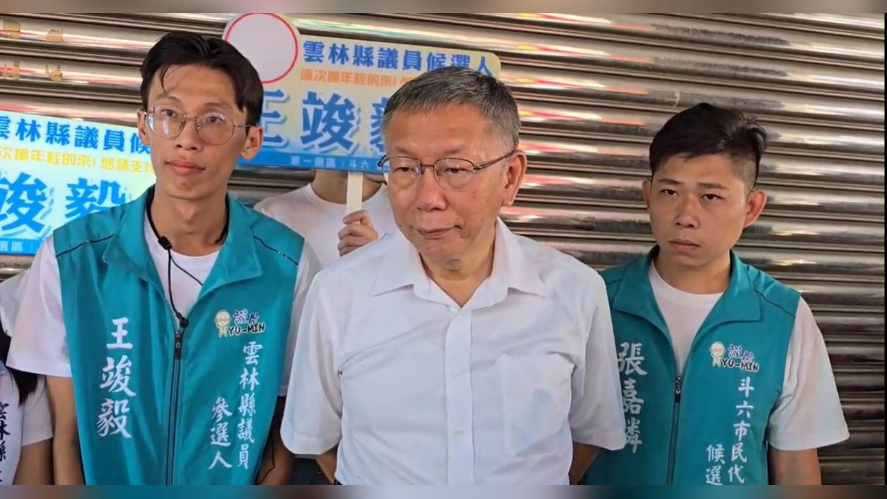 快新聞／打臉柯文哲？昔笑沈伯洋參選「Are you sure」　今被問洋流反應曝