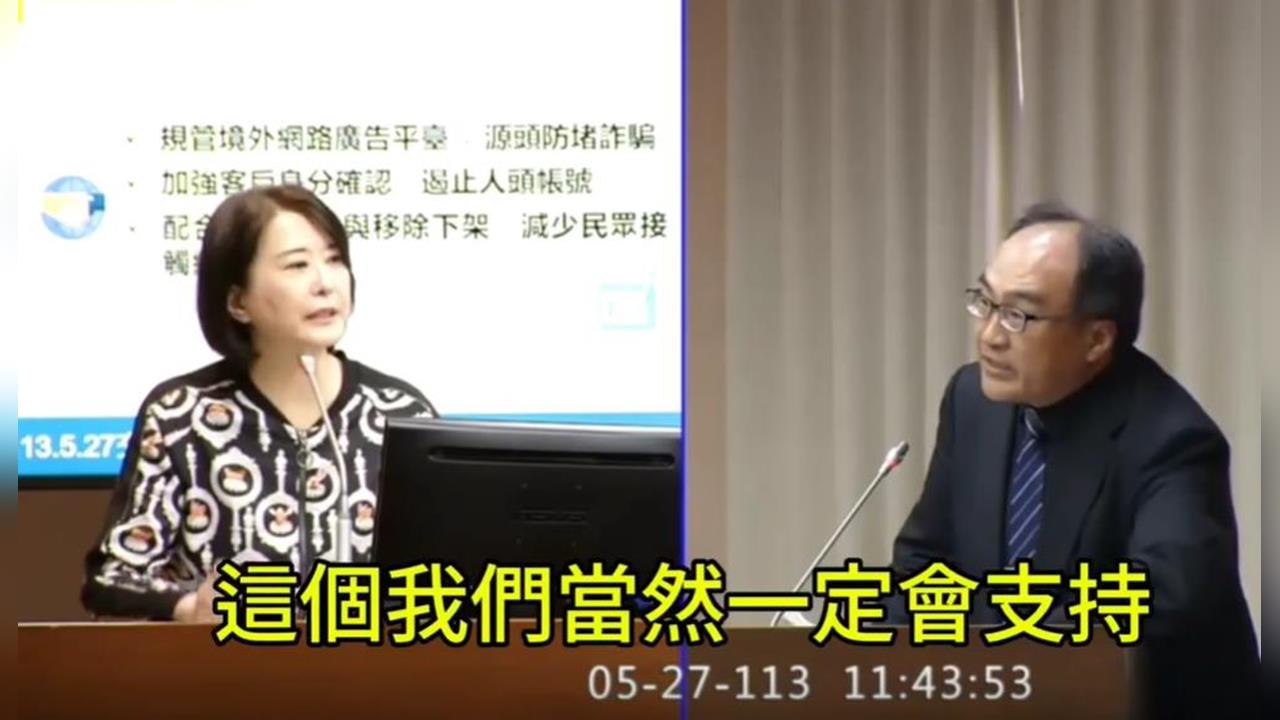 快新聞／誰才是王鴻薇？網翻出她去年力挺、現反對「平台未落地、不配合打詐直接封網」