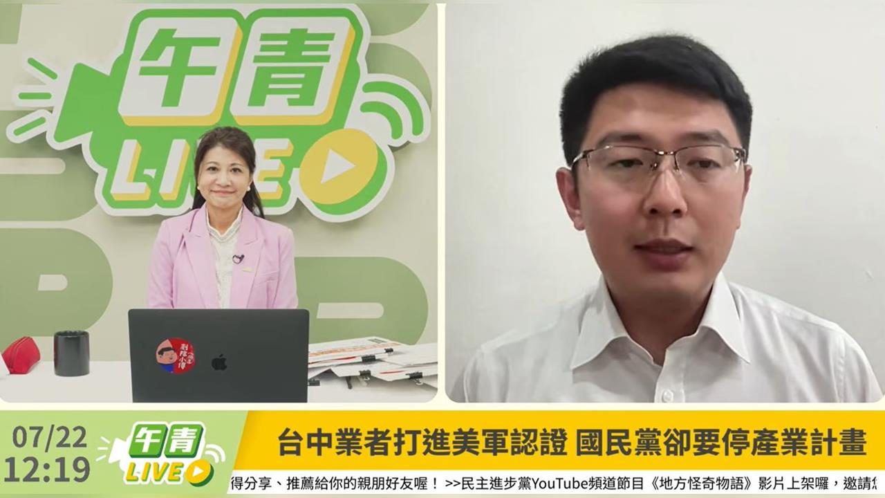 快新聞／國民黨竟下重手！連救災無人機都要砍　綠營：恐重創267家本土業者