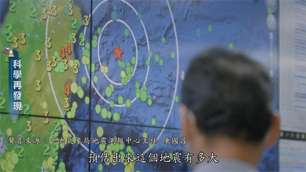專業地震測報　加強防災作業