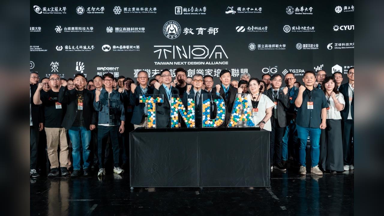 匯聚產學菁英，打造AI時代數位設計創業家！TNDA未來設計創業家培力聯盟正式啟動