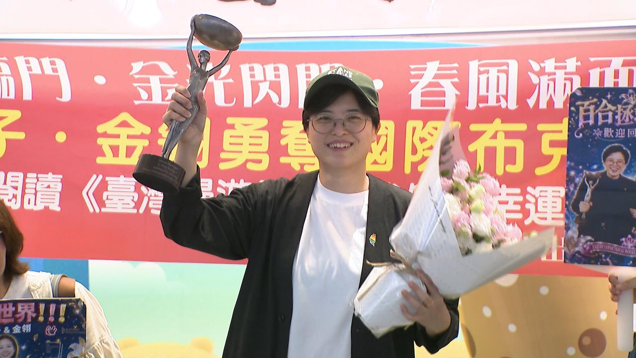 臺灣漫遊錄抱回國際布克獎 楊双子光榮返台分享下一步