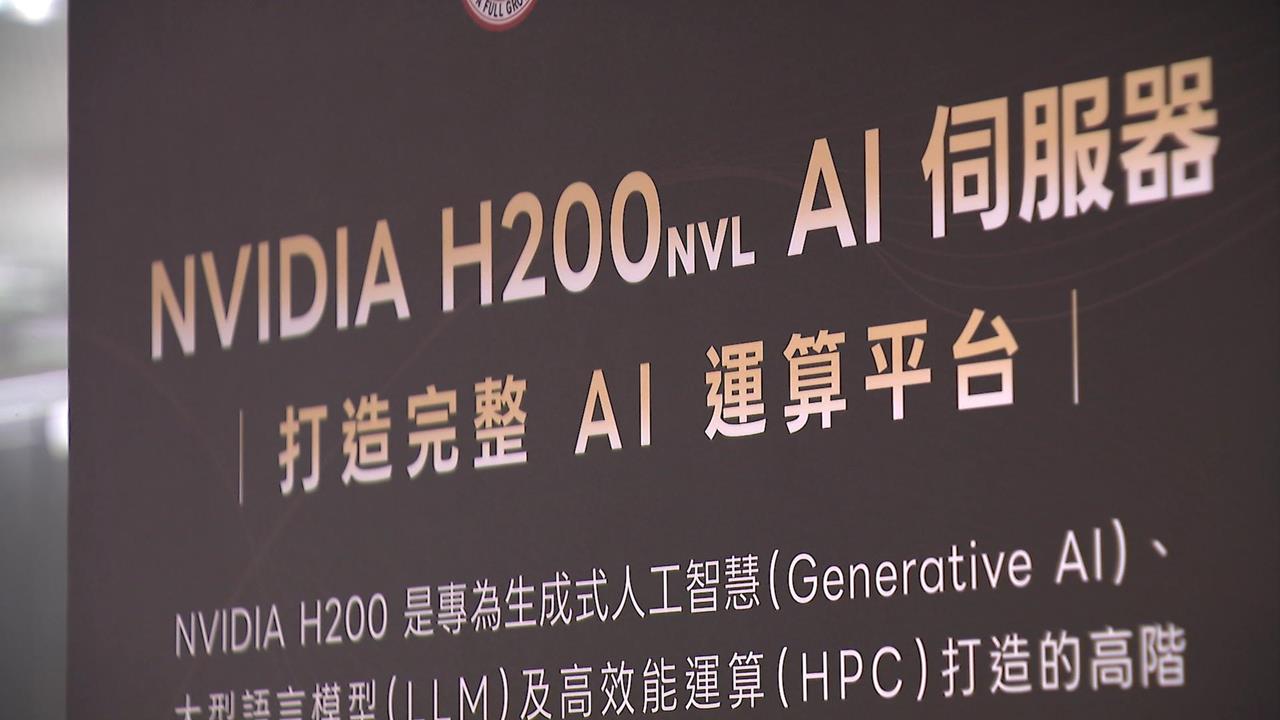 東吳大學成立AI中心！　導入「輝達H200」提升學生競爭力