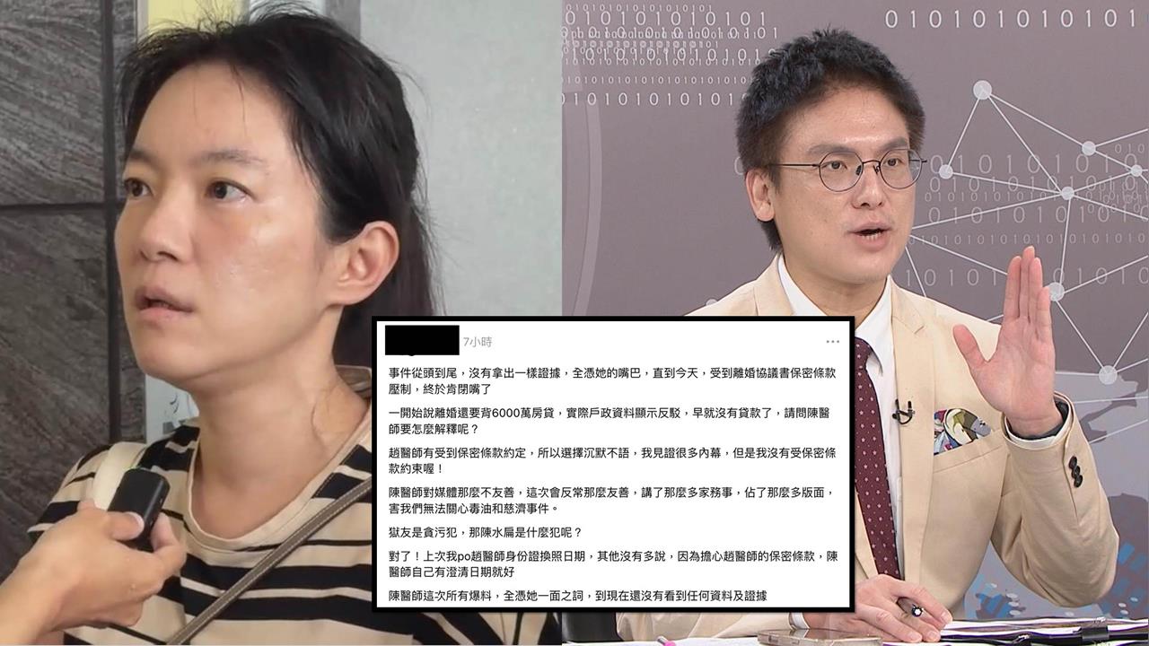 嗆陳幸妤帶風向？王醫師藏鏡人是趙建銘？徐嶔煌：提兩事暗示政治動員！
