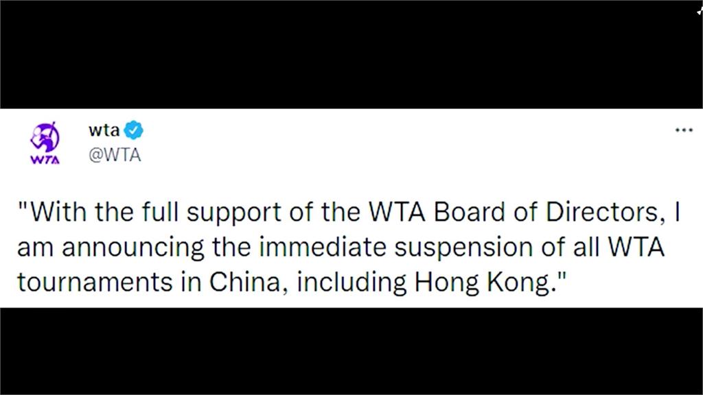擔憂<em>彭帥</em>安危　WTA:停辦在中國賽事