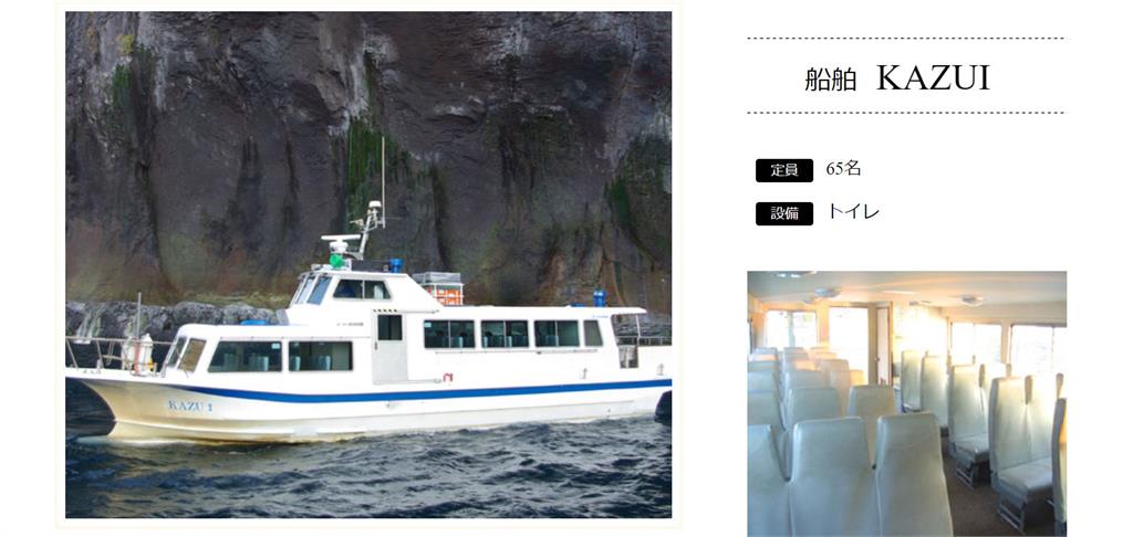 快新聞／北海道觀光船沉沒14死12失蹤　今早尋獲疑似船體「上面有船名字母」
