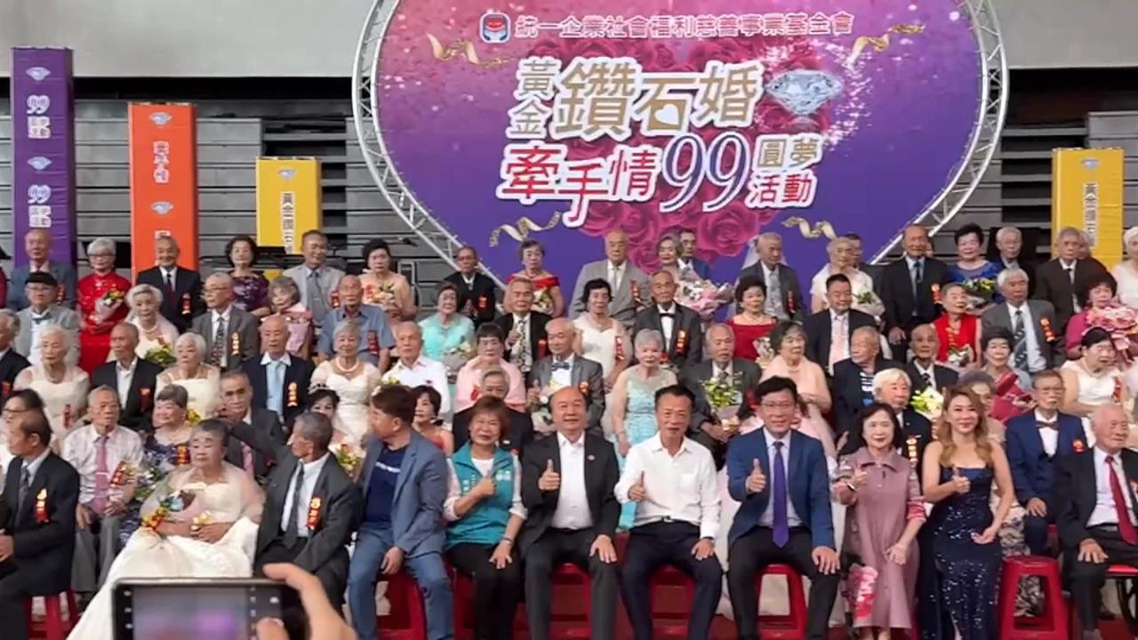 銀髮佳偶牽手走紅毯 慈善基金會邀全台110對夫妻再辦婚禮