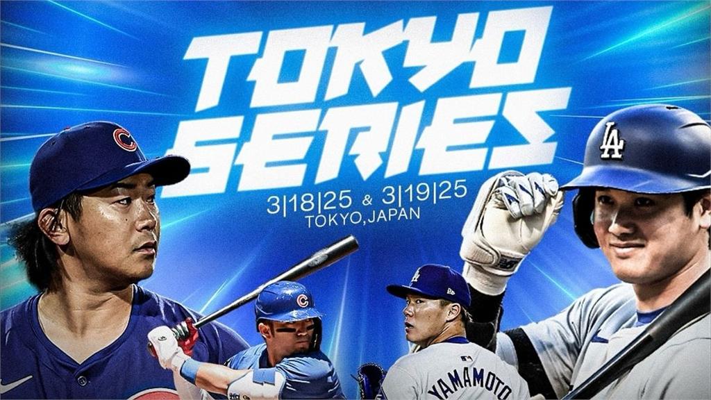 MLB／大谷二刀流復出首戰在這天！大聯盟海外開幕戰道奇鬥小熊